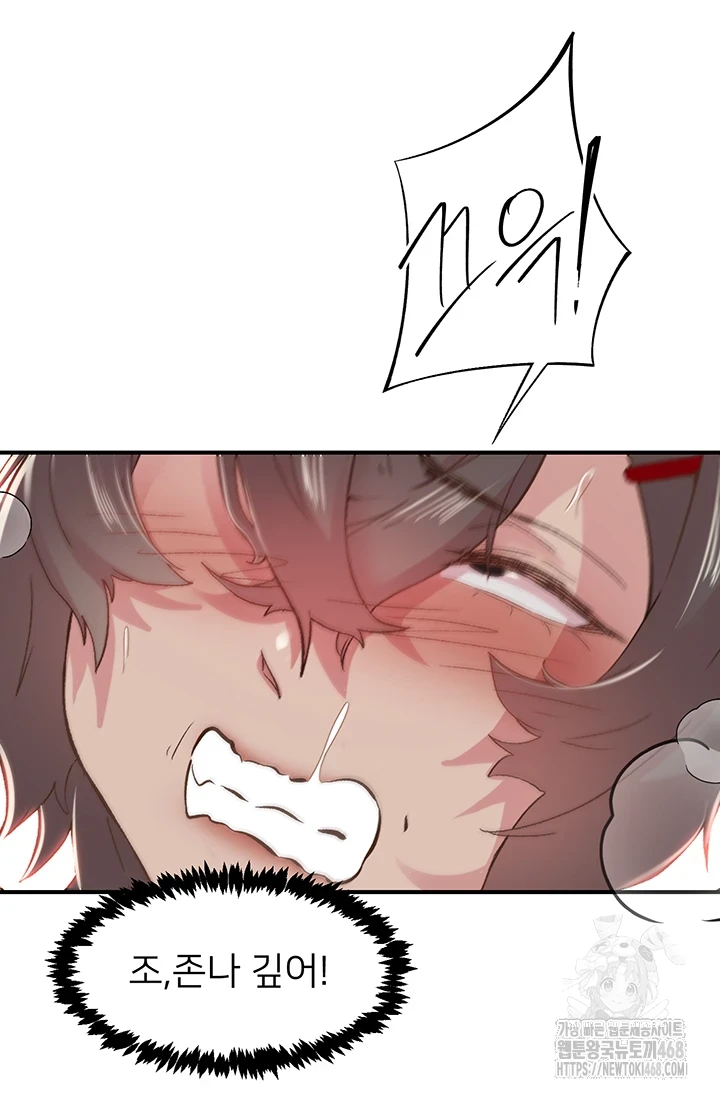 Tremors Raw Chapter 20 - Page 21