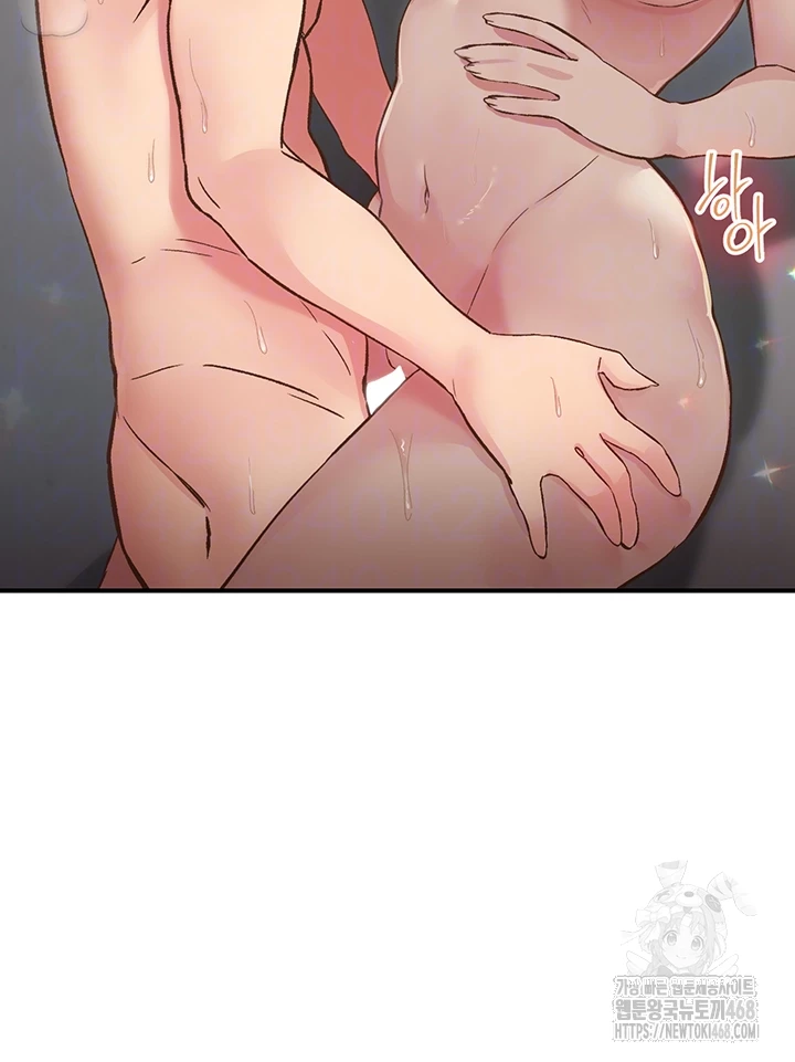 Tremors Raw Chapter 20 - Page 4