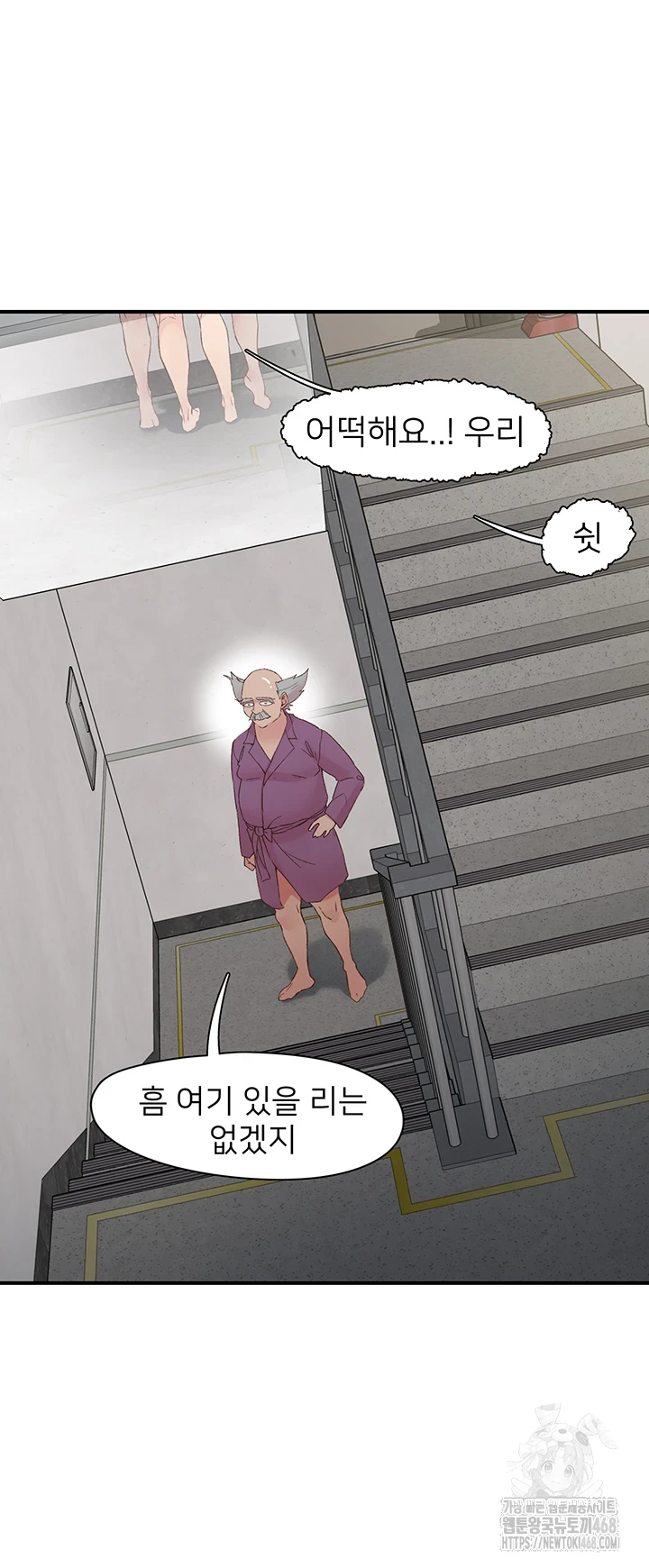 Tremors Raw Chapter 20 - Page 7