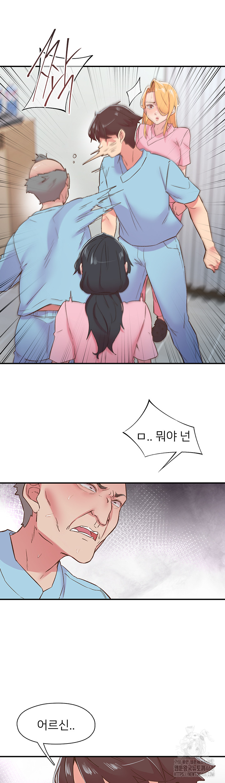 Tremors Raw Chapter 21 - Page 13