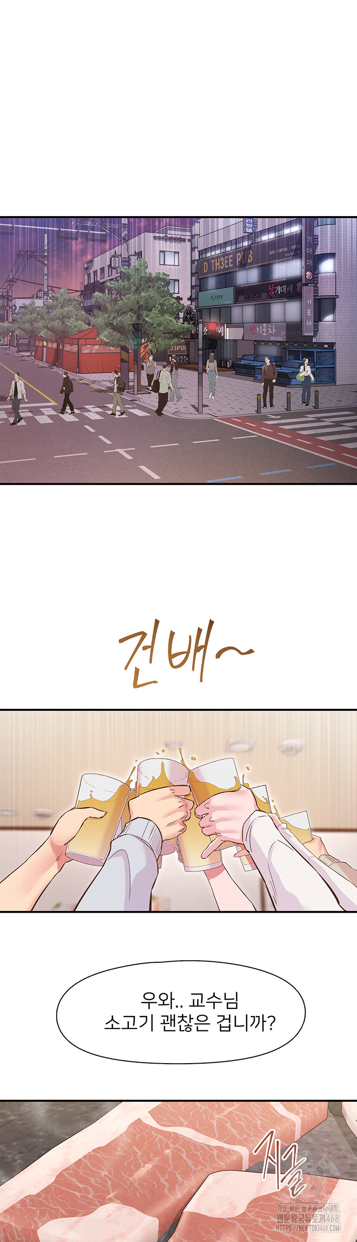 Tremors Raw Chapter 21 - Page 30