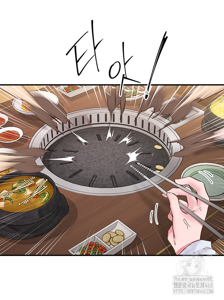 Tremors Raw Chapter 21 - Page 33