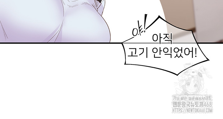 Tremors Raw Chapter 21 - Page 35