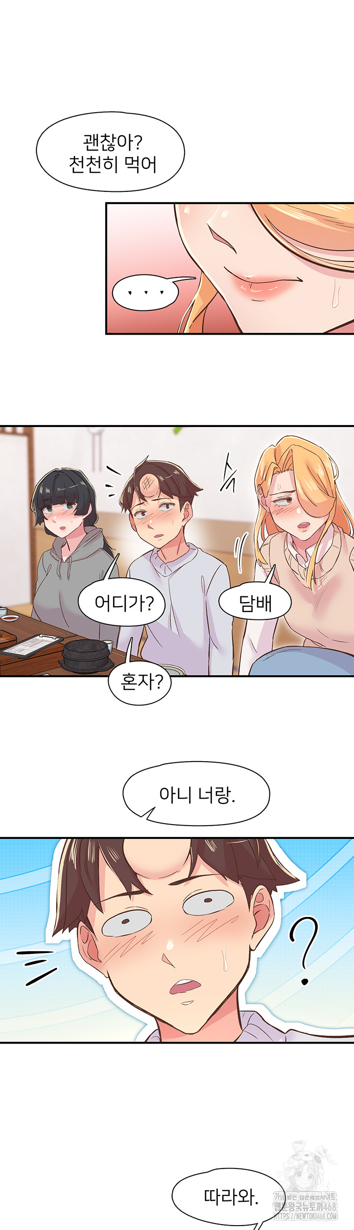 Tremors Raw Chapter 21 - Page 42