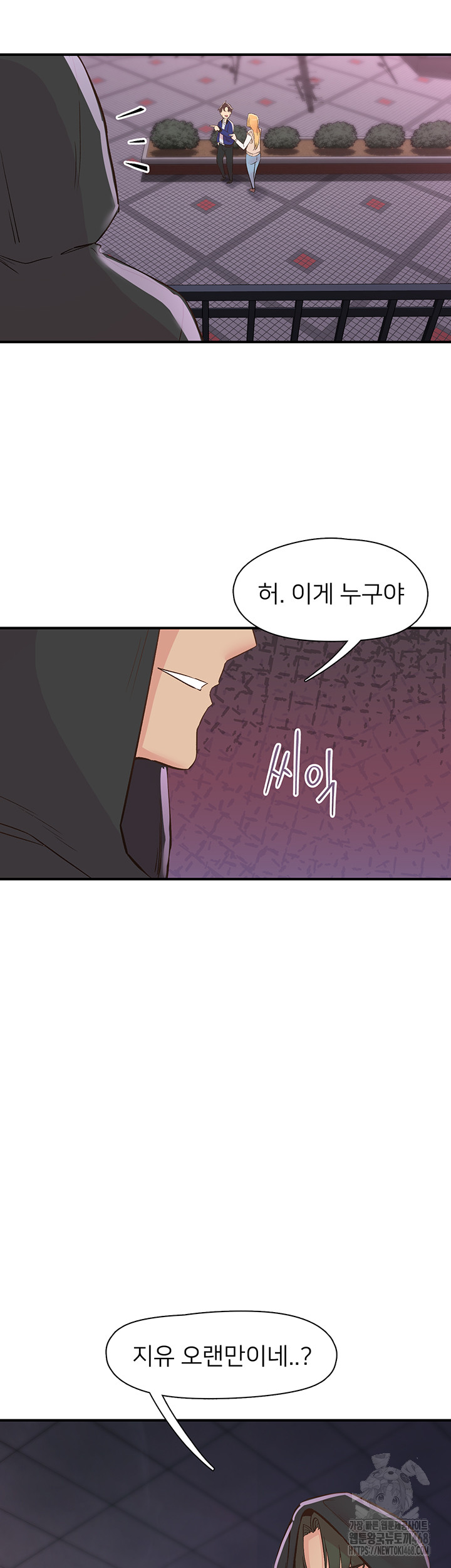 Tremors Raw Chapter 21 - Page 44