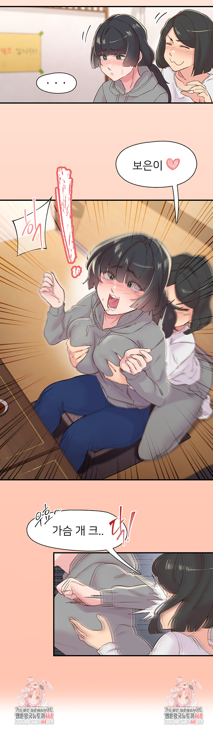 Tremors Raw Chapter 21 - Page 48