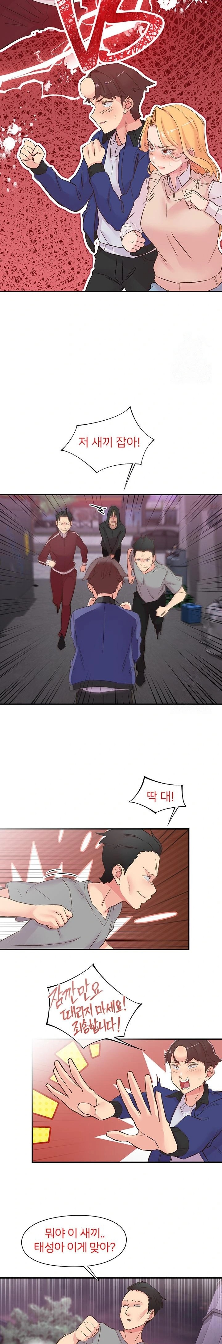 Tremors Raw Chapter 22 - Page 10