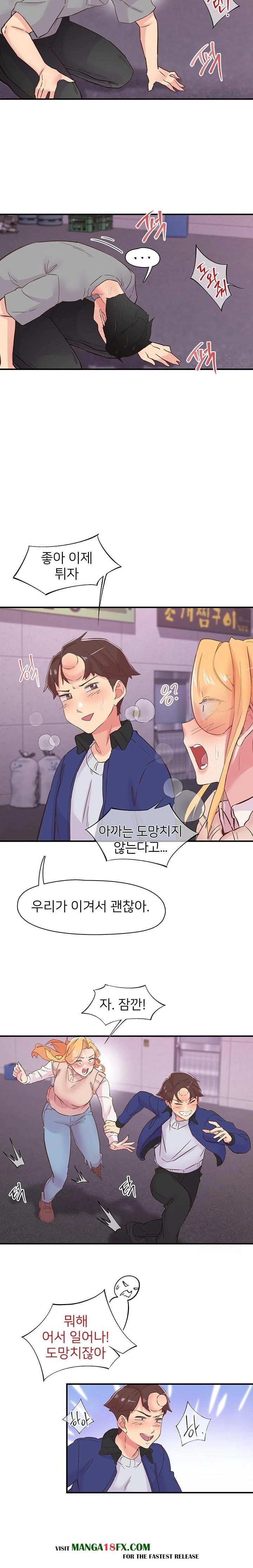 Tremors Raw Chapter 22 - Page 15