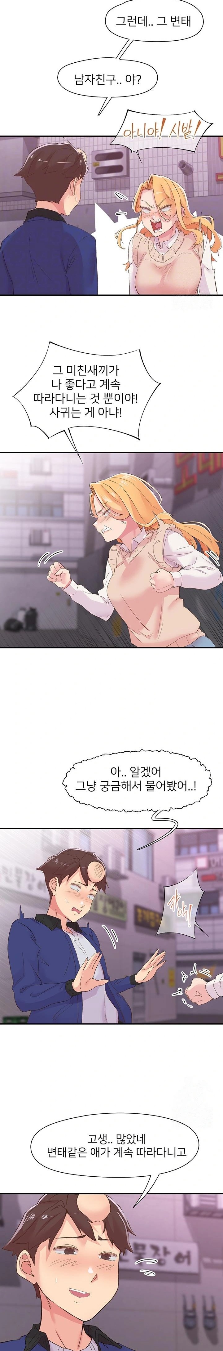 Tremors Raw Chapter 22 - Page 5