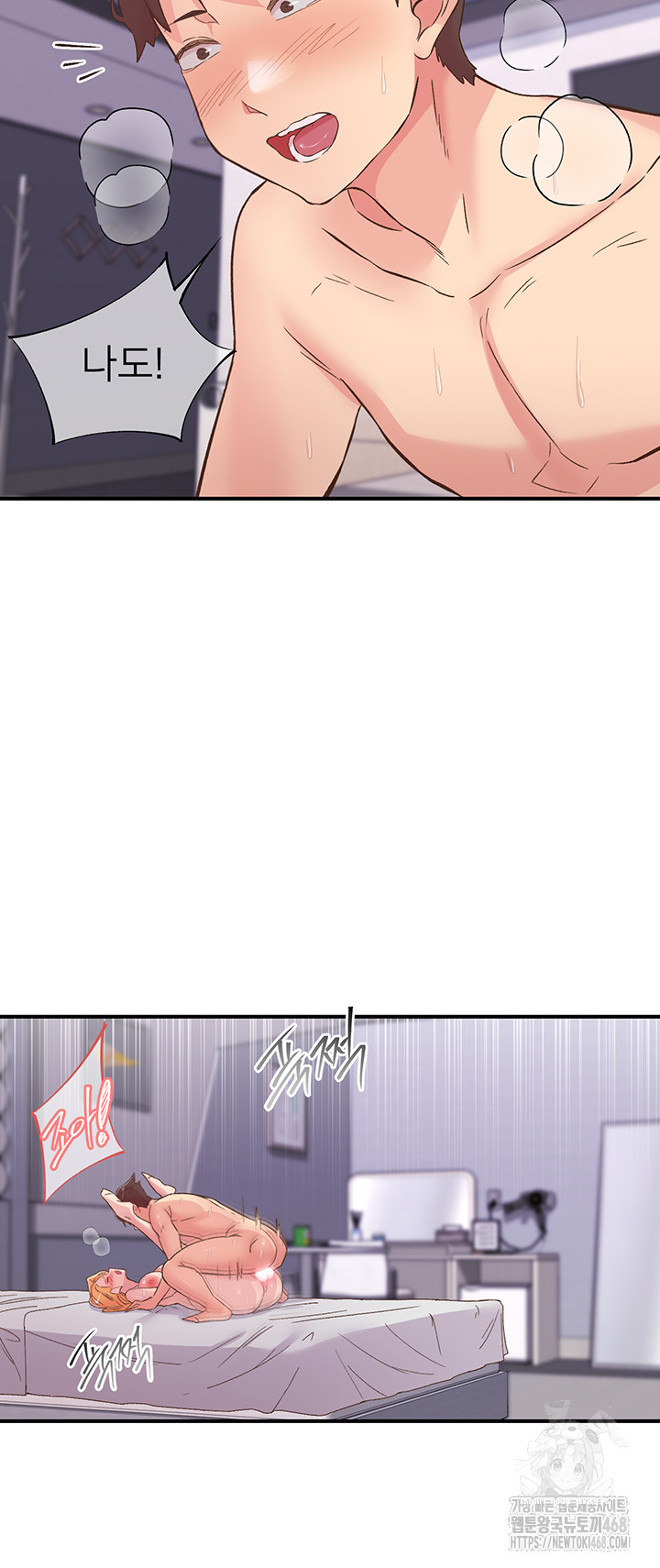 Tremors Raw Chapter 24 - Page 27