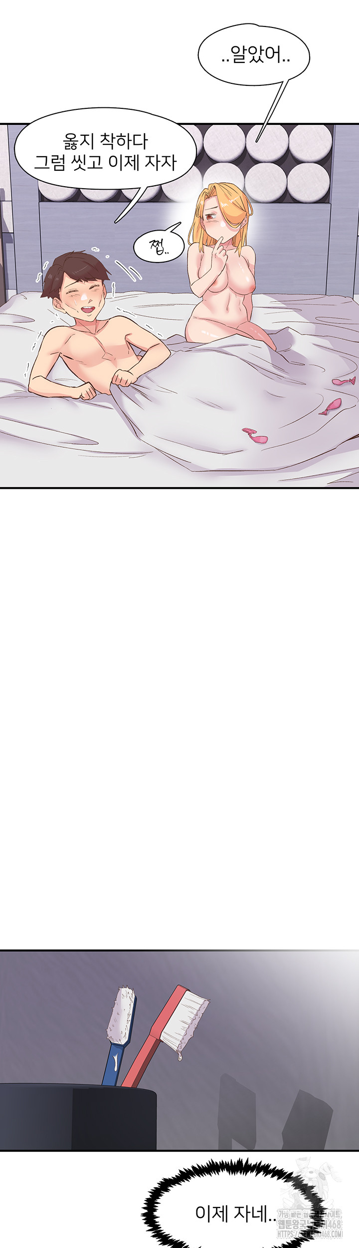 Tremors Raw Chapter 24 - Page 34