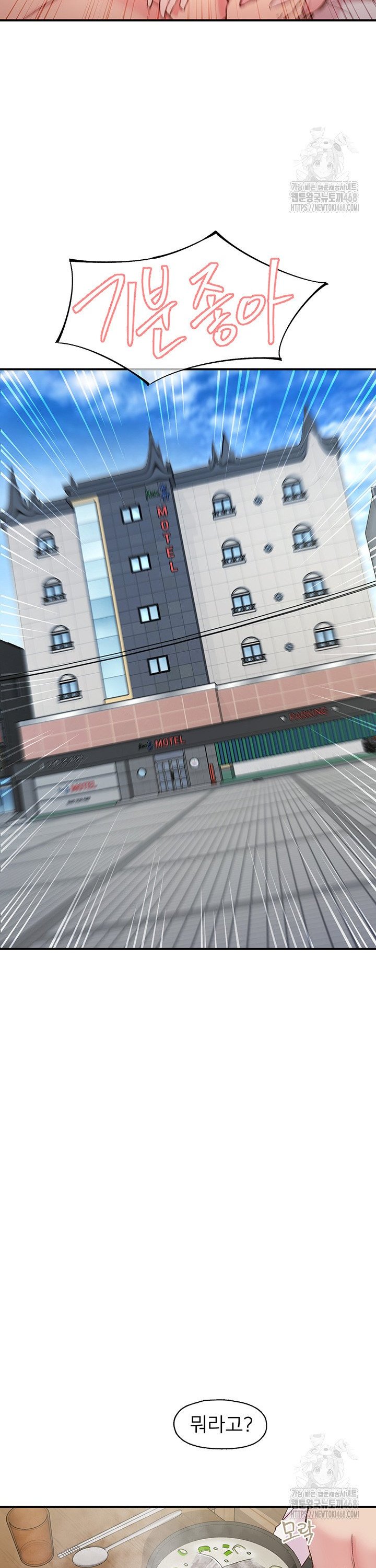 Tremors Raw Chapter 25 - Page 12