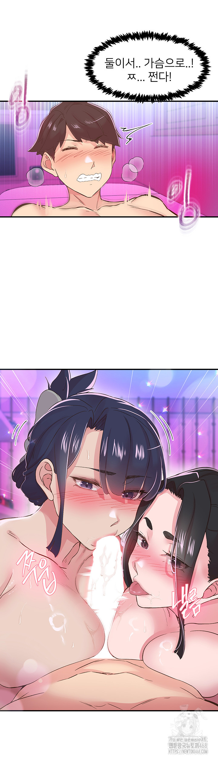 Tremors Raw Chapter 26 - Page 13