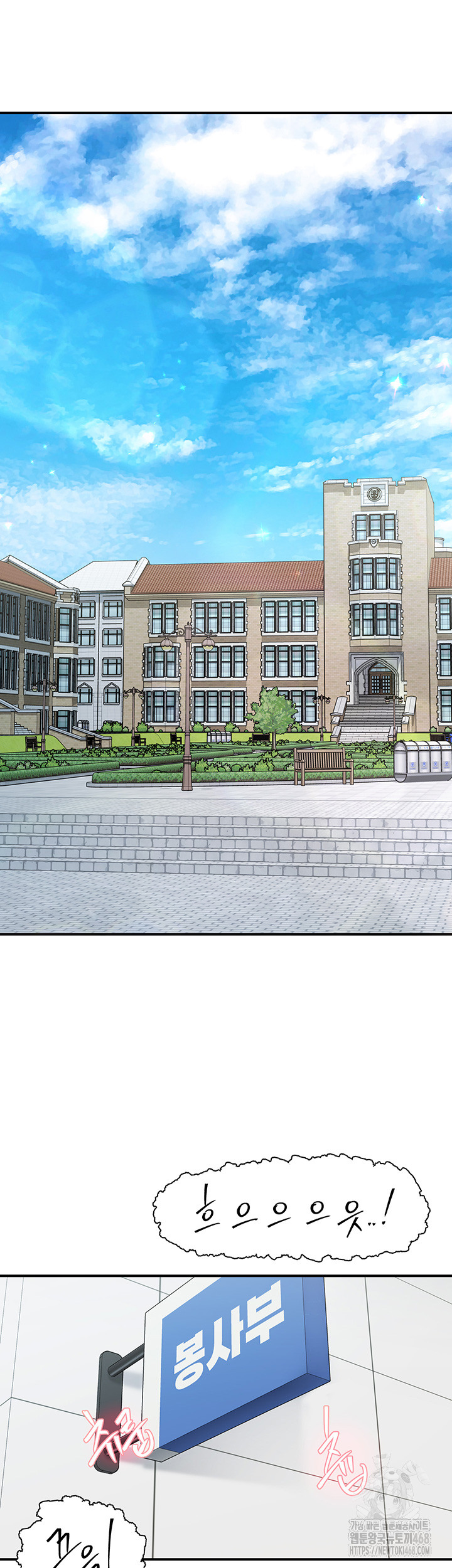 Tremors Raw Chapter 26 - Page 2