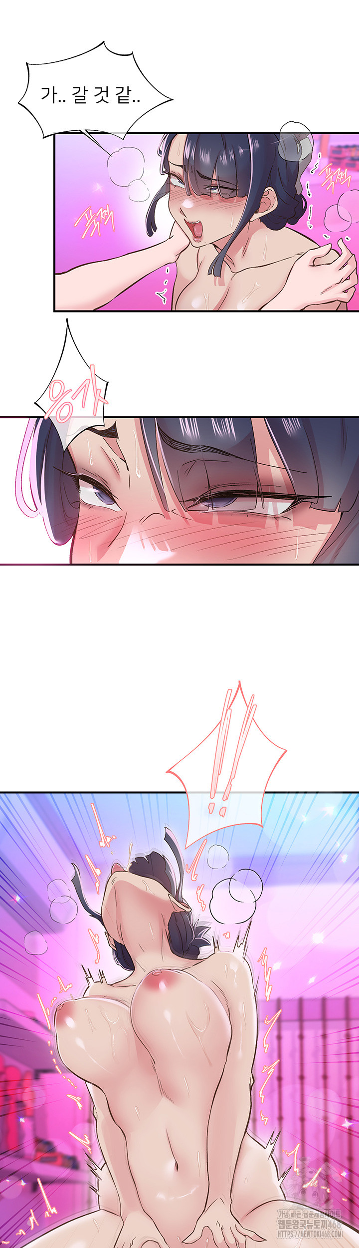 Tremors Raw Chapter 26 - Page 32