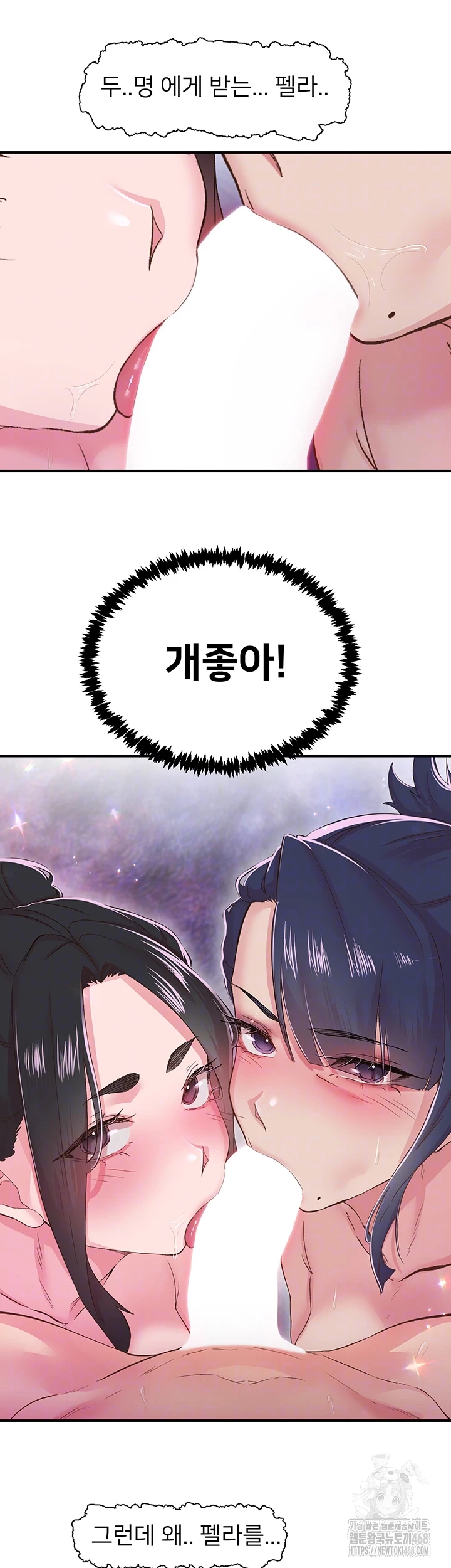 Tremors Raw Chapter 26 - Page 4