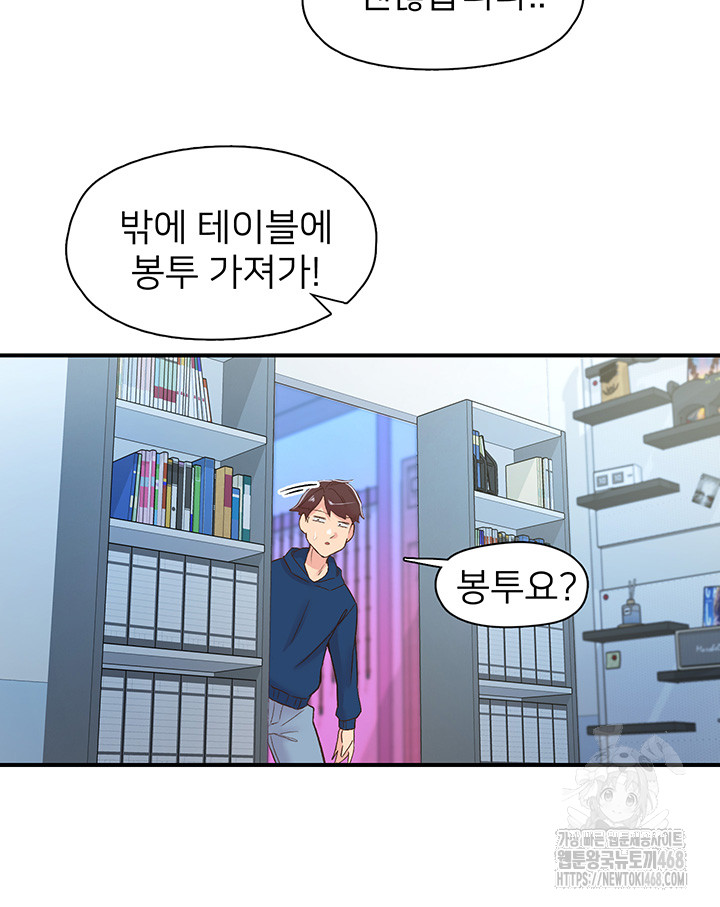 Tremors Raw Chapter 26 - Page 41