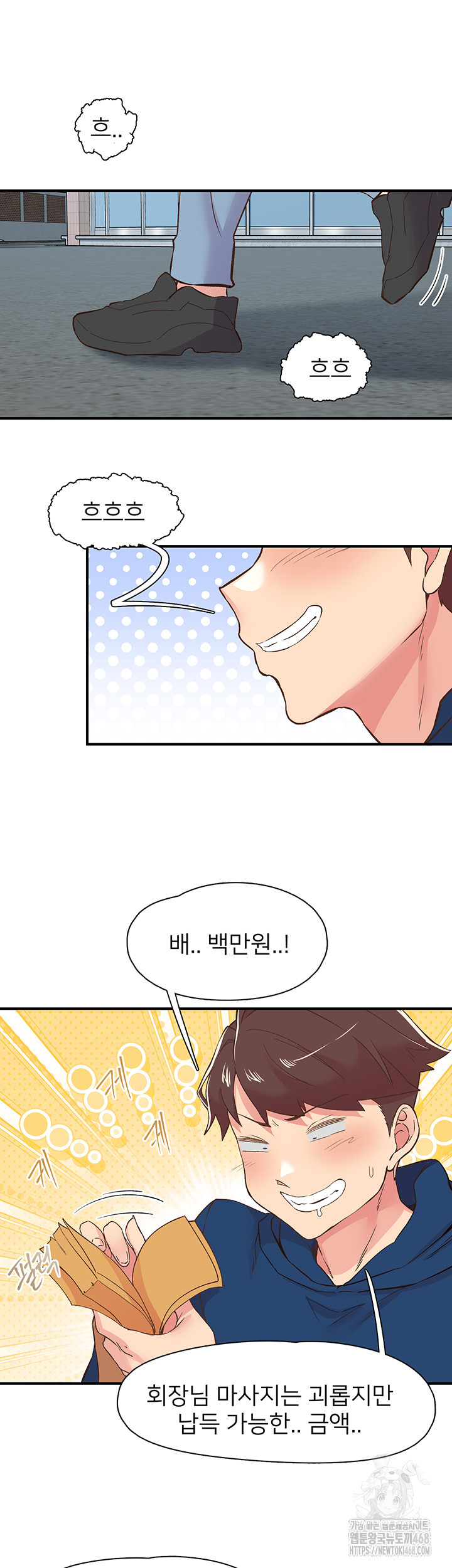 Tremors Raw Chapter 26 - Page 48