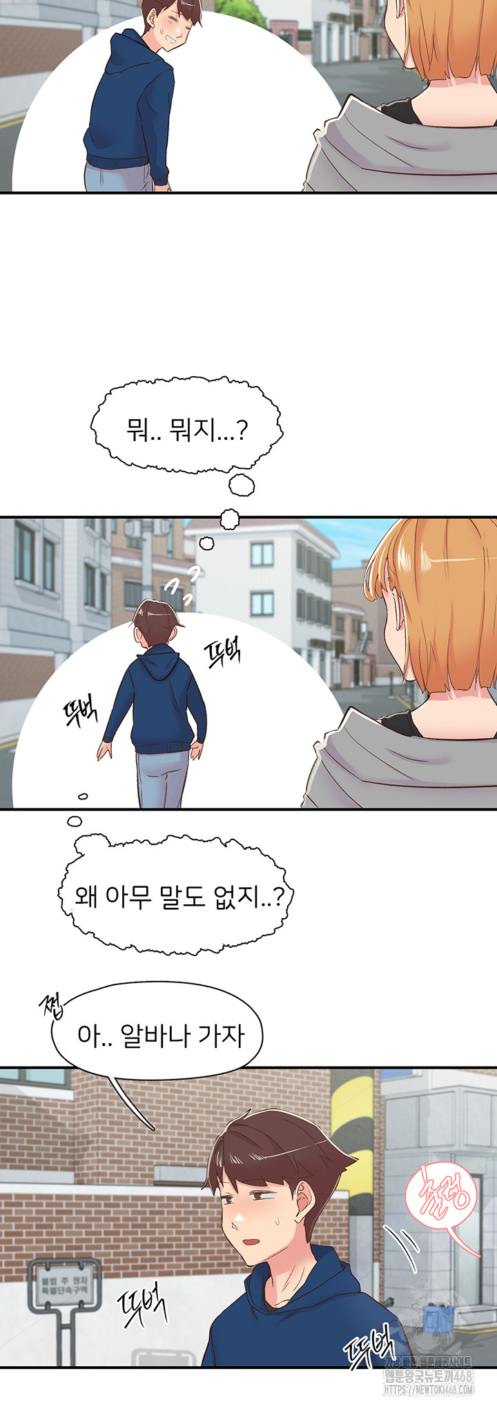 Tremors Raw Chapter 26 - Page 51