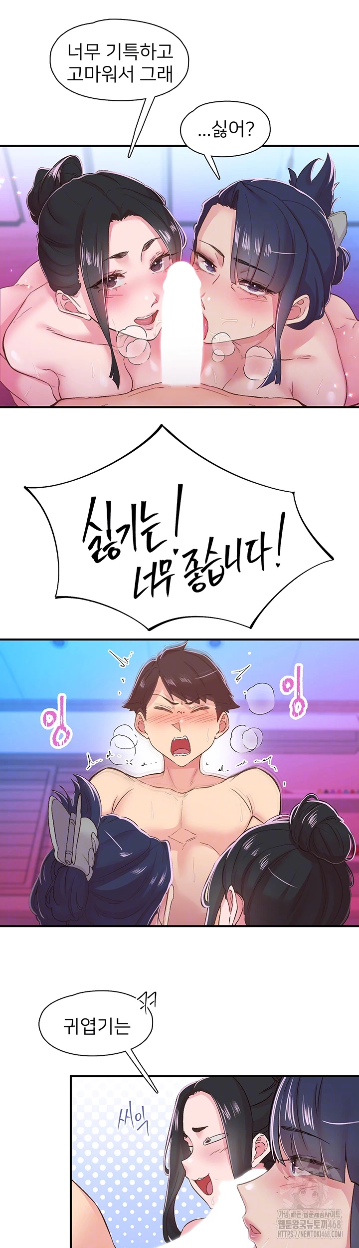 Tremors Raw Chapter 26 - Page 6