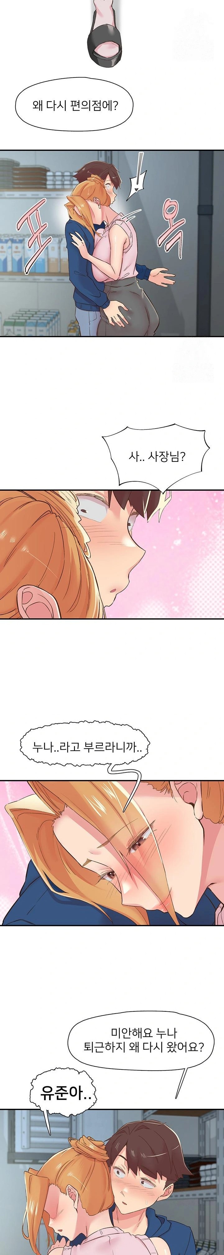 Tremors Raw Chapter 27 - Page 10