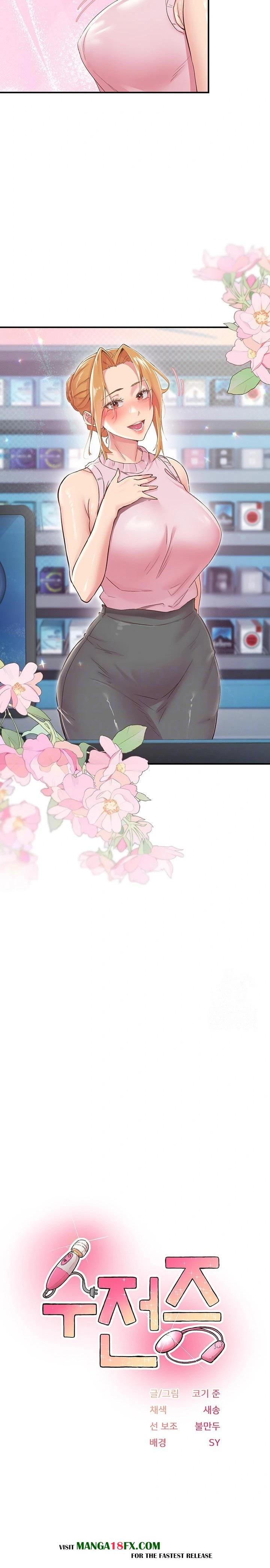 Tremors Raw Chapter 27 - Page 2