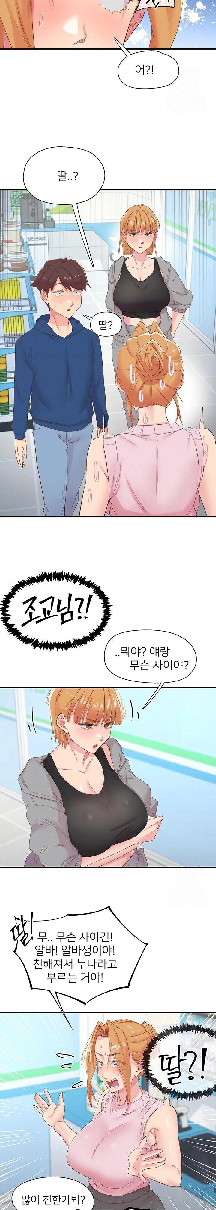 Tremors Raw Chapter 27 - Page 4