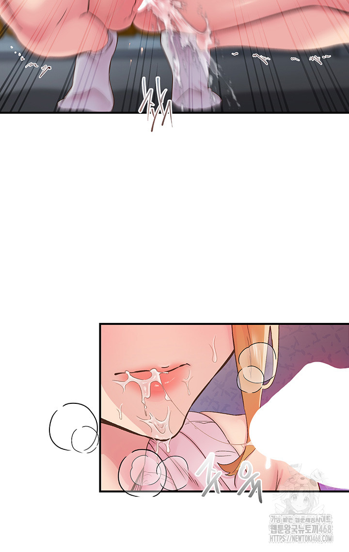 Tremors Raw Chapter 28 - Page 17