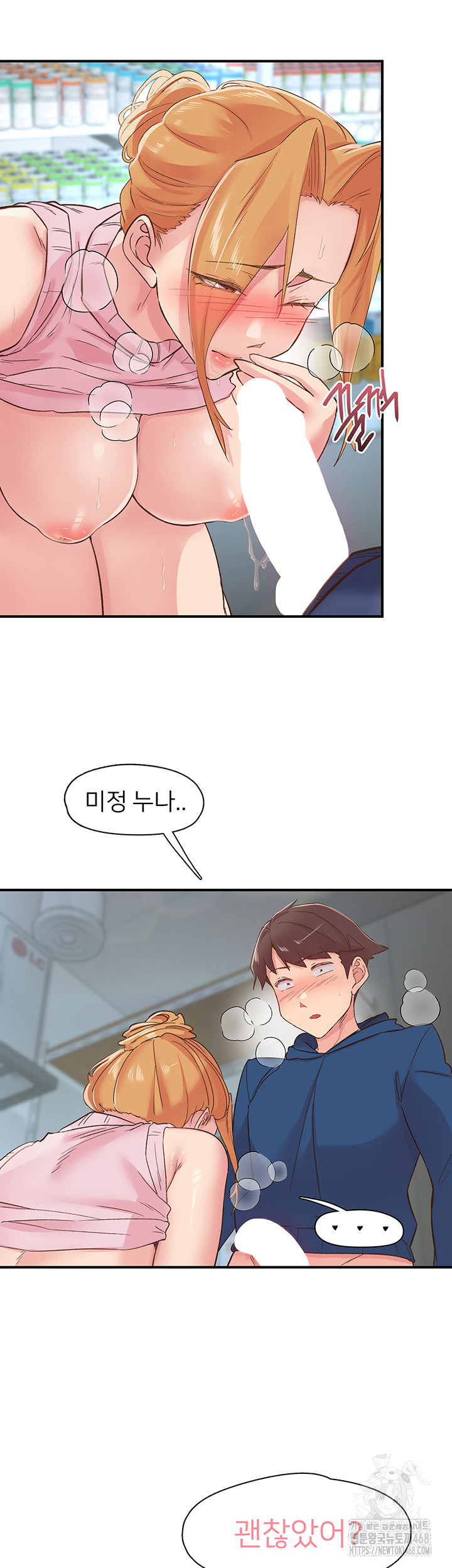 Tremors Raw Chapter 28 - Page 18