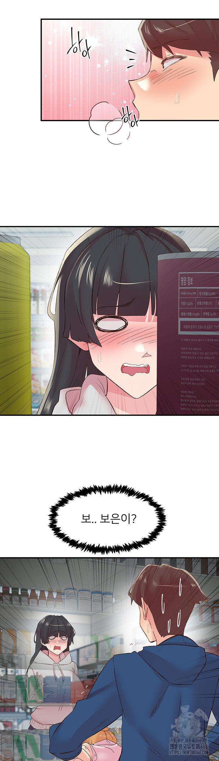 Tremors Raw Chapter 28 - Page 3