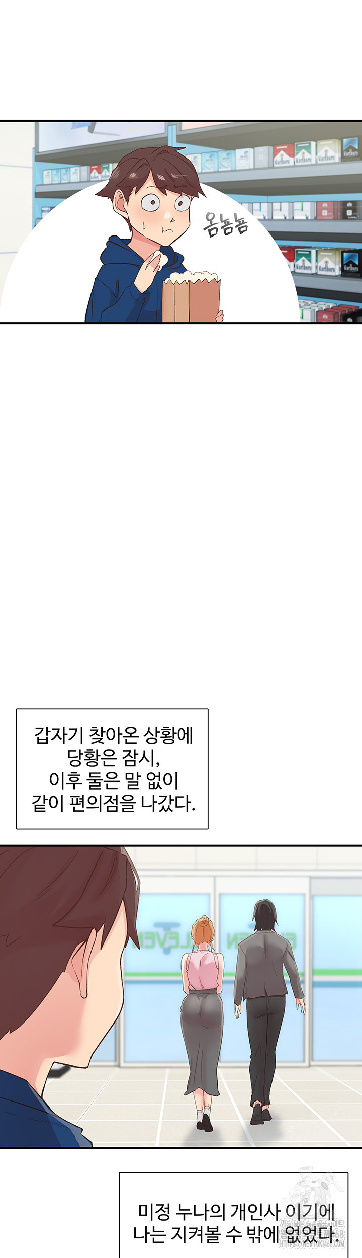 Tremors Raw Chapter 28 - Page 30