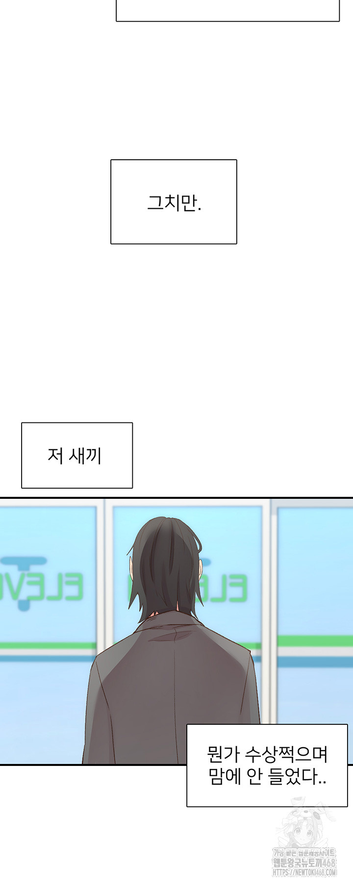 Tremors Raw Chapter 28 - Page 31