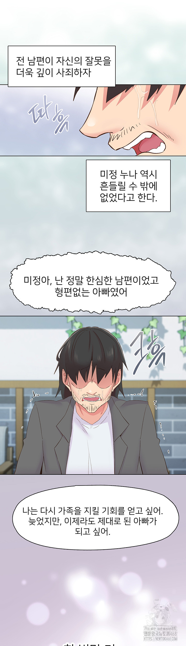 Tremors Raw Chapter 28 - Page 38