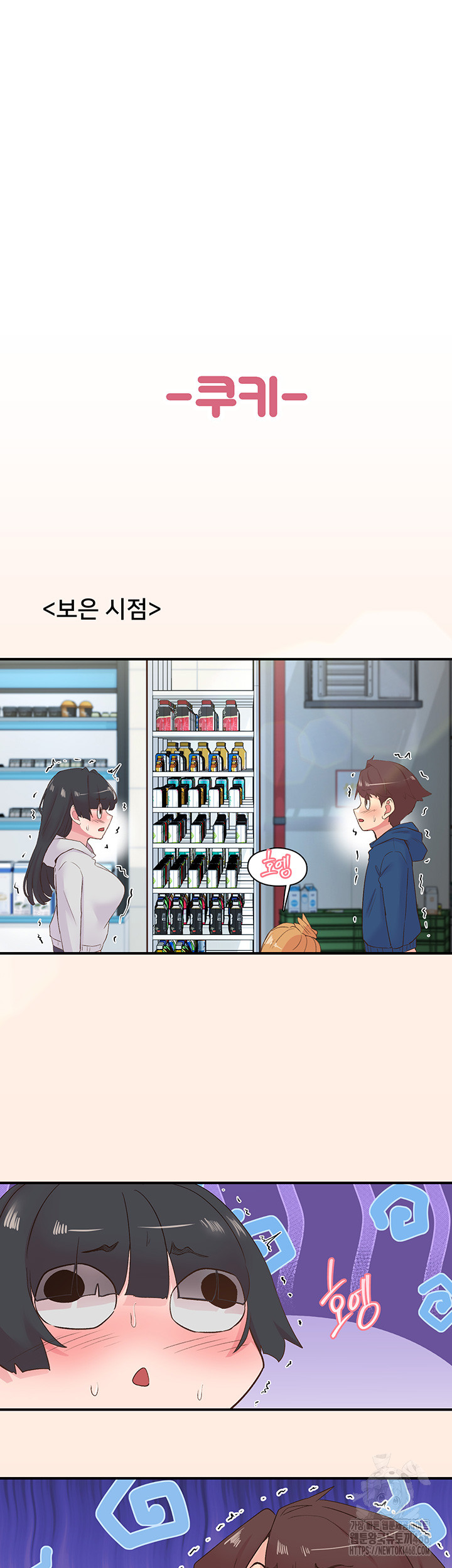 Tremors Raw Chapter 28 - Page 48