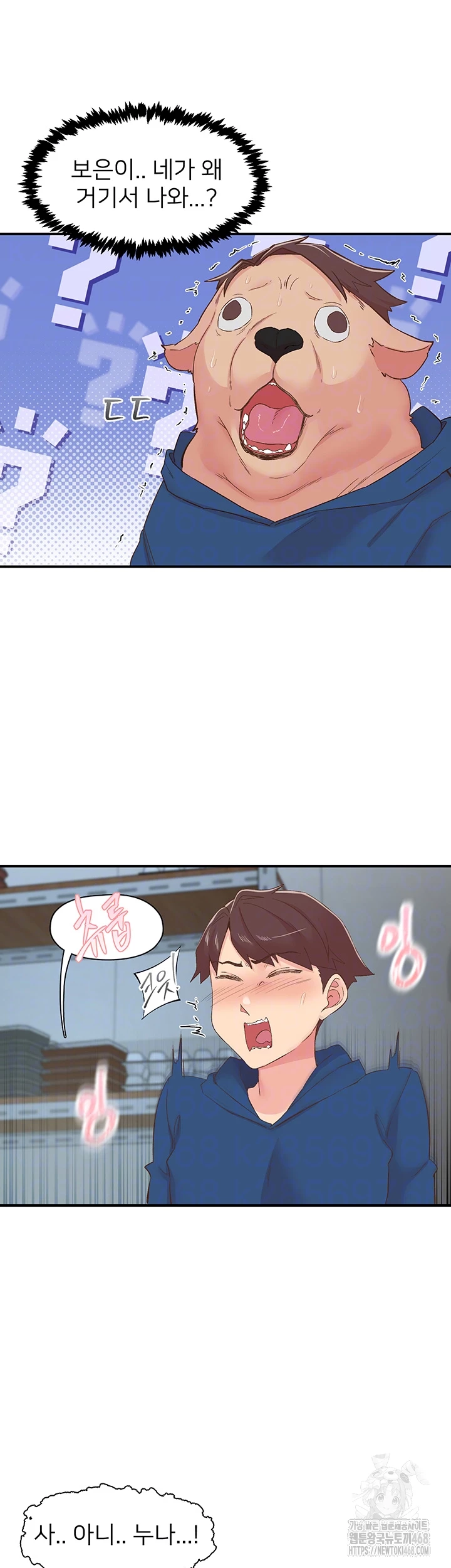 Tremors Raw Chapter 28 - Page 8