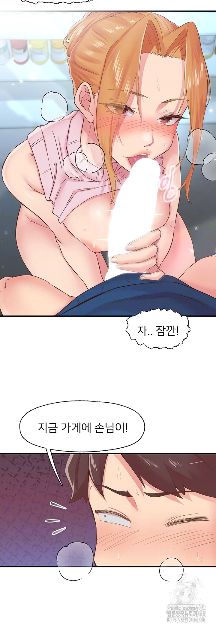 Tremors Raw Chapter 28 - Page 9