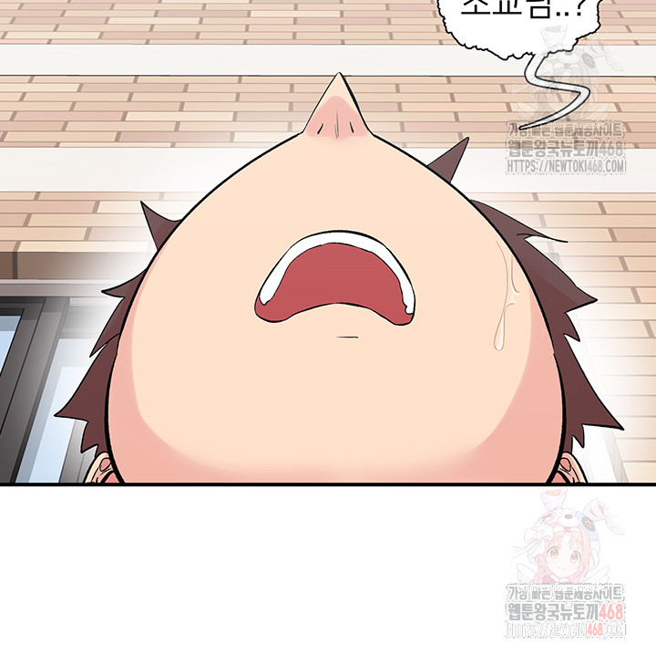 Tremors Raw Chapter 29 - Page 14