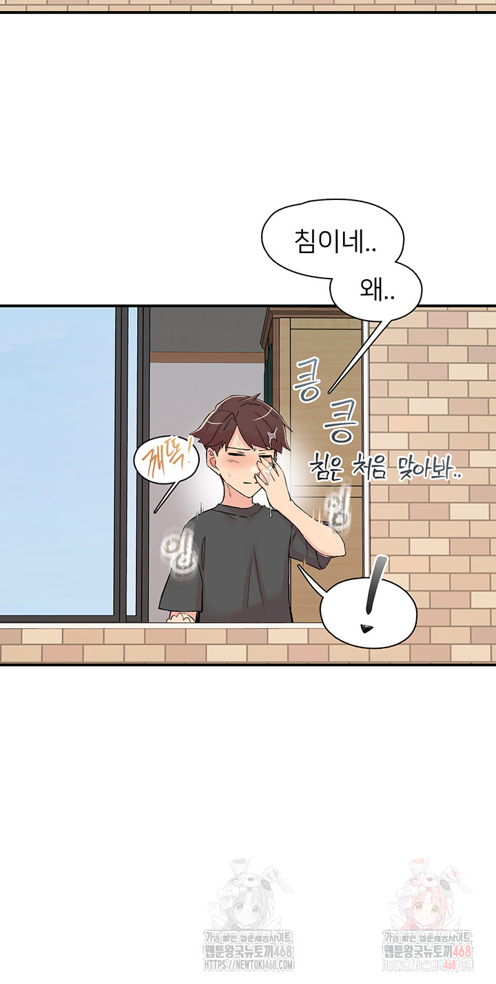 Tremors Raw Chapter 29 - Page 16