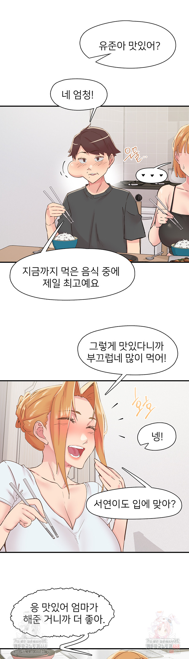 Tremors Raw Chapter 29 - Page 19