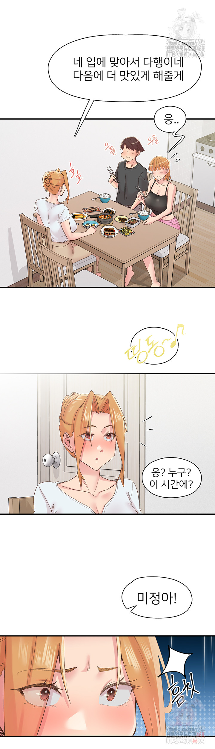 Tremors Raw Chapter 29 - Page 21