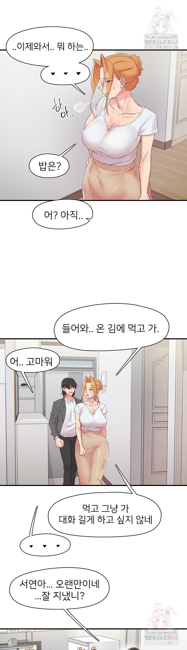 Tremors Raw Chapter 29 - Page 25