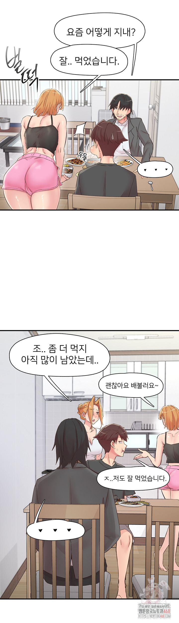 Tremors Raw Chapter 29 - Page 27