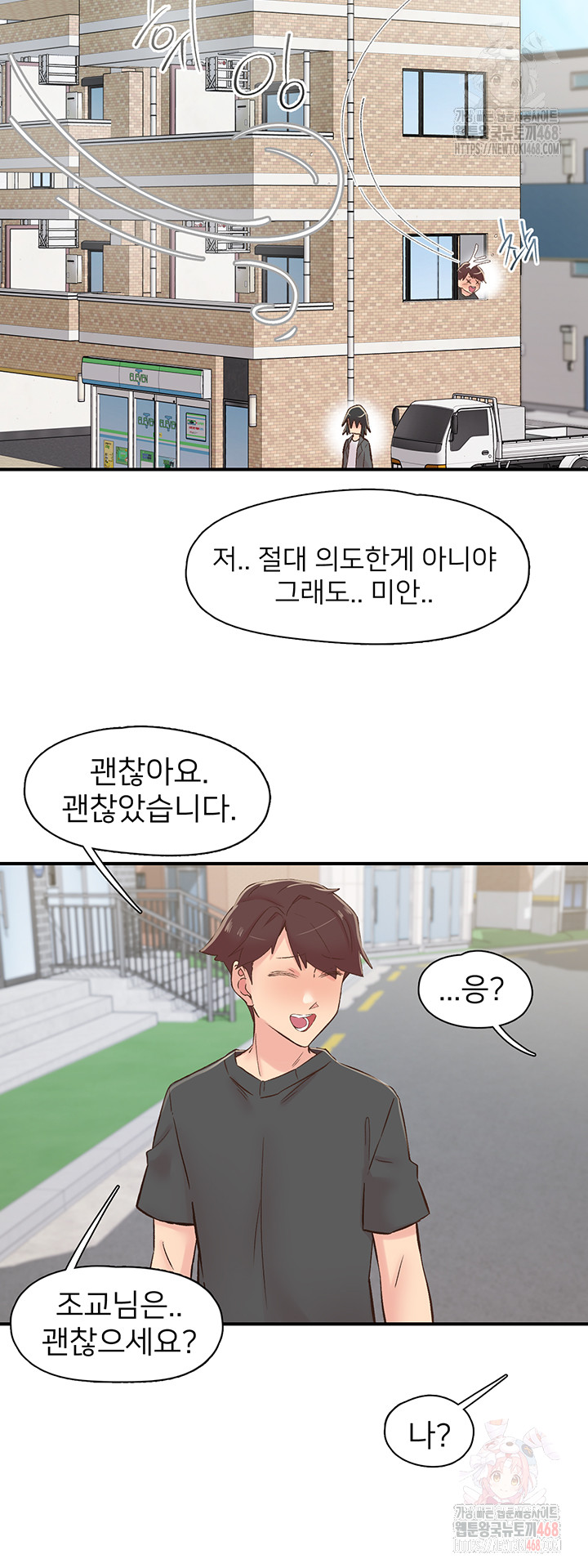 Tremors Raw Chapter 29 - Page 34