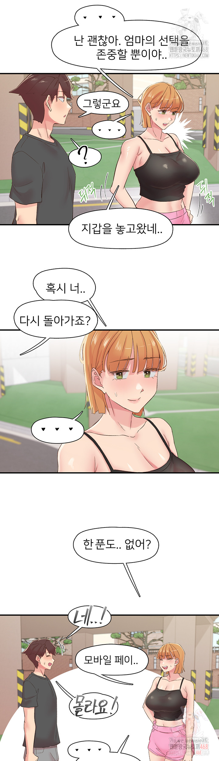 Tremors Raw Chapter 29 - Page 35