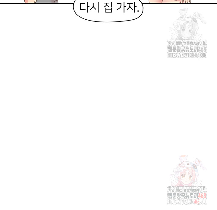 Tremors Raw Chapter 29 - Page 36