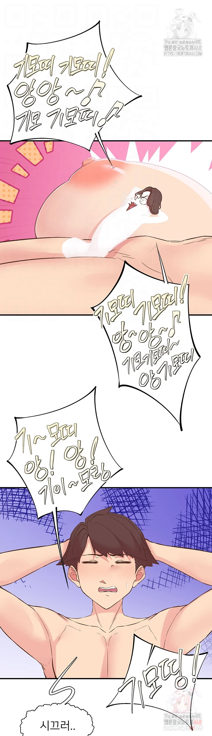 Tremors Raw Chapter 29 - Page 7