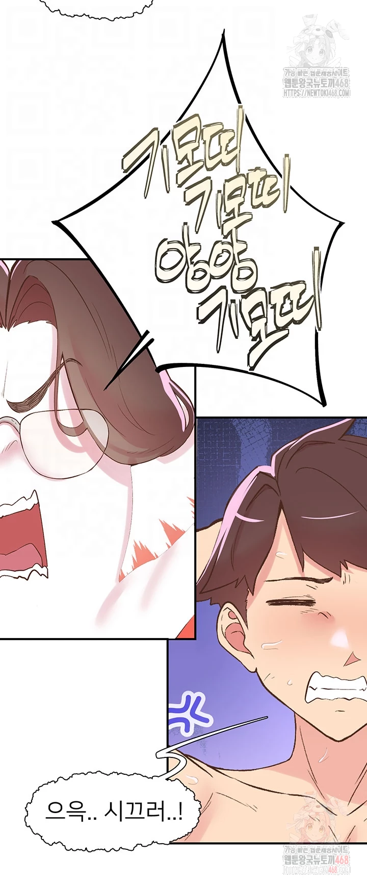 Tremors Raw Chapter 29 - Page 8