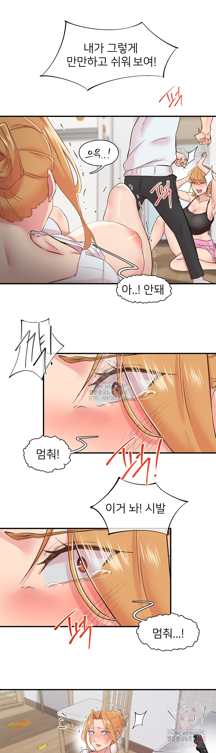 Tremors Raw Chapter 30 - Page 12