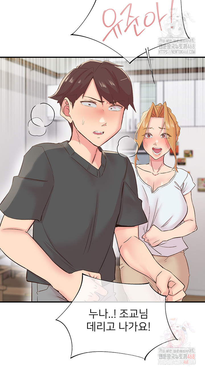 Tremors Raw Chapter 30 - Page 17