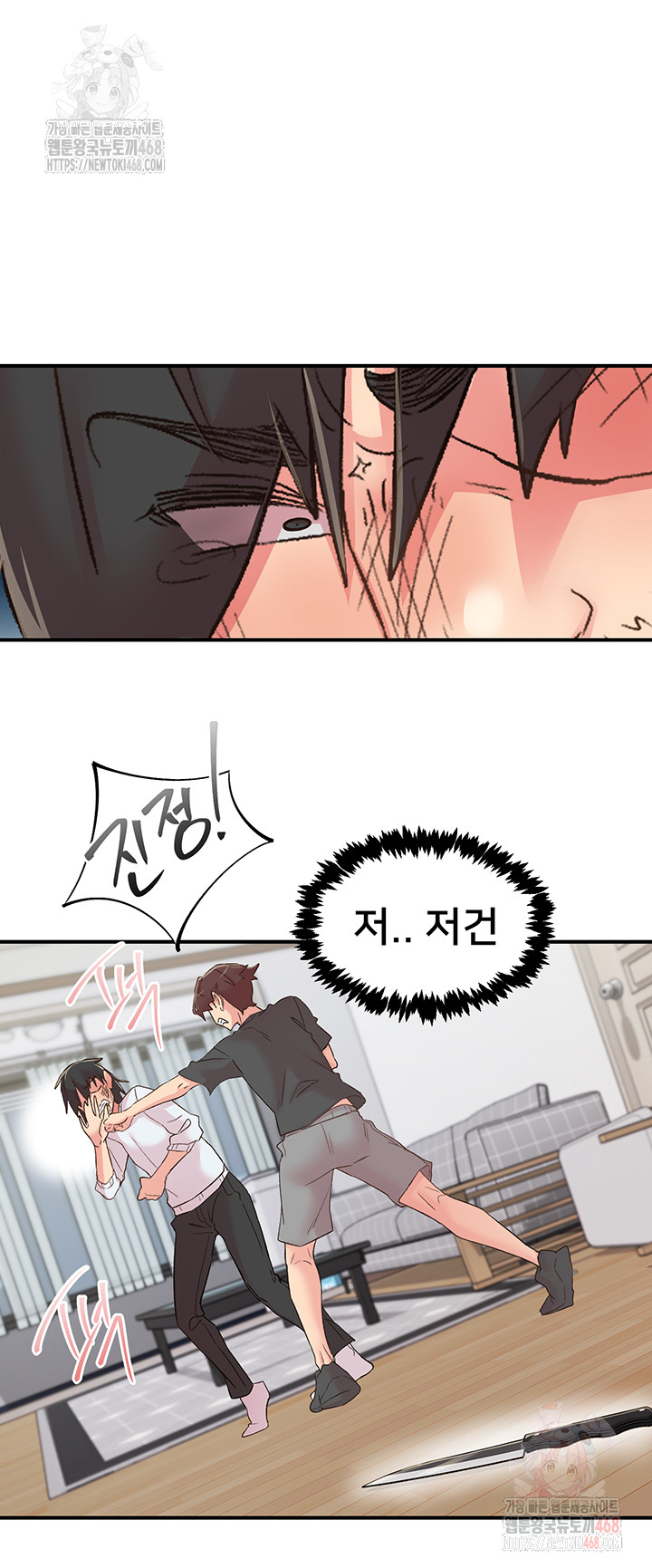 Tremors Raw Chapter 30 - Page 23